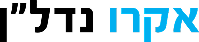 logo-acro-nadlan-2 1